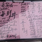 魚河岸 宮武 - 2016/02/13