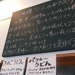 讃岐のおうどん 花は咲く - 