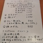 讃岐のおうどん 花は咲く - 