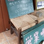 讃岐のおうどん 花は咲く - 