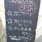 讃岐のおうどん 花は咲く - 