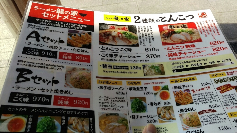 メニュー写真 ラーメン 龍の家 下郡バイパス店 Ramen Tatsunoya 滝尾 ラーメン 食べログ メニュー写真 ラーメン 龍の家 下郡バイパス店 Ramen Tatsunoya 滝尾 ラーメン 食べログ