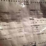 ペペロンチーノ - 