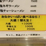 麺屋 志 - なんと！替玉まで、麺が旨いから気持ち分かります。