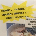 麺屋 志 - 好みを全て聴いてくれる。わざわざ聴く必要無いよ。デフォで充分おいしいんです。