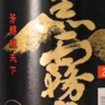 きはちらくはち - 