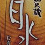 きはちらくはち - 
