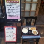 なか屋 - 海老名駅から徒歩5分弱。この日の日替わりランチは750円。ひれかつの500円って？