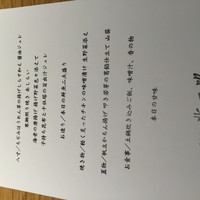 日本料理　北乃路 - 