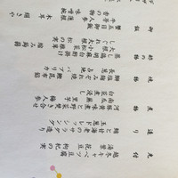 札幌 なだ万雅殿 - 