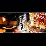 Monja Okonomiyaki Urashima Tarou - 