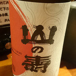 初代　おかわりや  - 