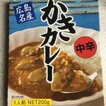 道の駅 たけはら - 広島名産 かきカレー 中辛 540円×2(税込)