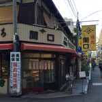 関口精肉店 - 