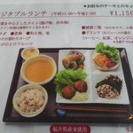 スローベリィ - 「ベジタブルランチ」のメニュー