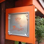 アヴァン プティ・ジョア - 