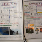 さざ波 - メニュー1：2010年８月