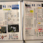 さざ波 - メニュー2：2010年８月