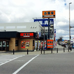 Yoshinoya - 