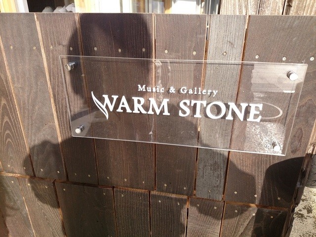 ウォームストーン - 南長井（カフェ）の写真
