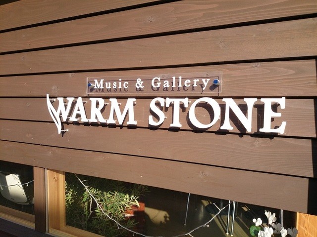 ウォームストーン - 南長井（カフェ）の写真