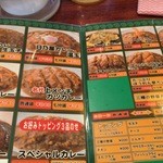 日乃屋カレー - 