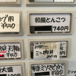 豚のらーめん 弐番手 - 