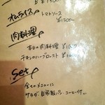 Ma-No - ランチメニュー1