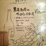 Ma-No - ランチメニュー2