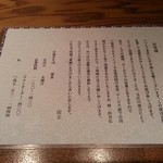 Ishibiki Soba Kyou Shin - 店主の気持ちが伝わって来る挨拶状