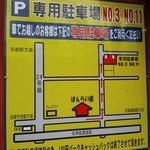 ばんらい屋 - ｶﾞﾚｰｼﾞあり♪