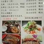 活魚料理　うおじま - 