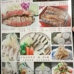 活魚料理　うおじま - 