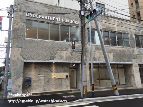 The Photo Of Exterior D Department Dining Fukuoka Tabelog