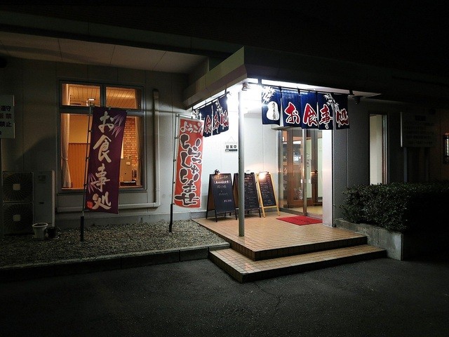 閉店 習志野トラックステーション食事処 新習志野 定食 食堂 食べログ