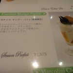 ピエールマルコリーニ アイスクリームカフェ - 夏季限定