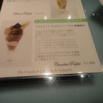 ピエールマルコリーニ アイスクリームカフェ - 数量限定