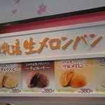 花畑牧場カフェ - メニュー看板