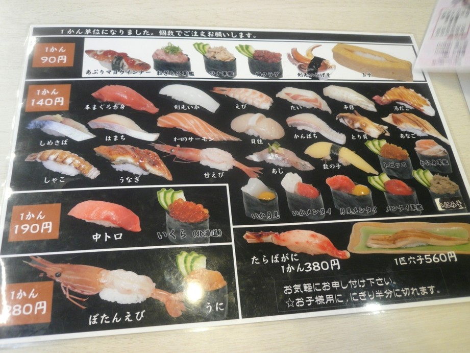 メニュー写真 : 【移転】一作鮨 （いっさくずし） - 初芝/寿司