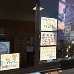 JAminamiarupusushi michinoekishirane nousanbututyokubaijo - ソフトクリーム売り場