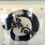 麺処 綿谷 丸亀店 - 