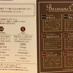 バーマンズチョコレート - 