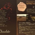 バーマンズチョコレート - 