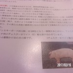 Tonkatsu Ise - 4元豚についての能書