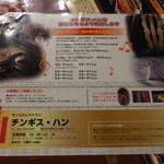 チンギス・ハン - 