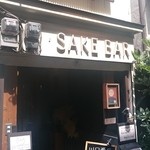 Kawaguchi Saketen - 川口商店　店舗外観