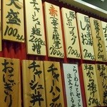 大津家 - お品書き 2016.2