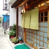 林屋 寿司店