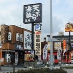 天ぷら海鮮 五福 - お店の外観
