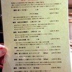 日本料理 大坂ばさら - 